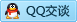 QQ在线咨询2518338762